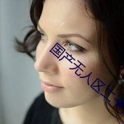 国产无人区二卡三卡四卡