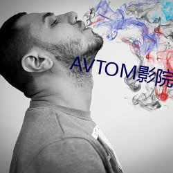 avtom影院入(rù)口永(yǒng)久在线