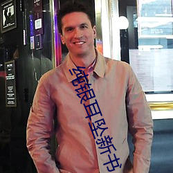 纯银耳坠新书