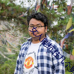 女人(人)能抗住几个(個)男(男)人(人)连续(續)