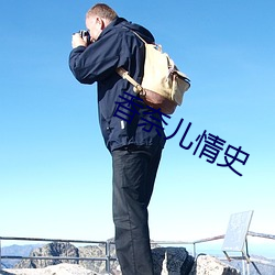 香奈兒情史