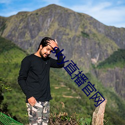 sky直播官網