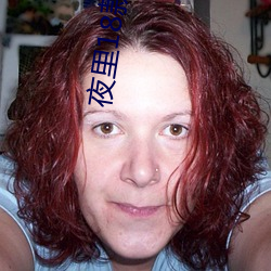 夜裏18款禁用遊戲小遊戲