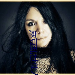 麻豆乱世佳人女军官的诱惑