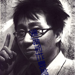 美海军拦截邮轮对峙现场曝光