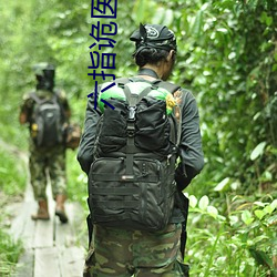 六指诡医全文免费阅(yuè)读全文