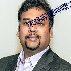 床戏哔哩哔哩大尺(尺)