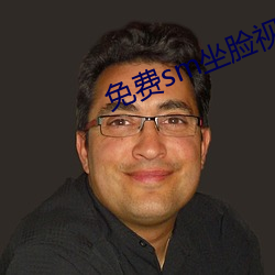 免费sm坐脸视频
