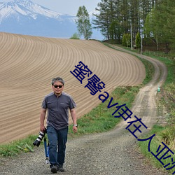 蜜(蜜)臀av伊(伊)在(在)人亚洲香(香)蕉精品区(區)
