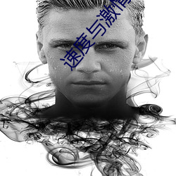 速度與激情特別行動在線觀