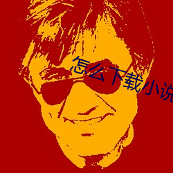 怎(zěn)么(me)下载小(xiǎo)说(shuō)