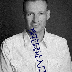 樱(櫻)花网(網)址入口无限观看