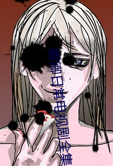 卿卿日常電視劇全集免費觀看