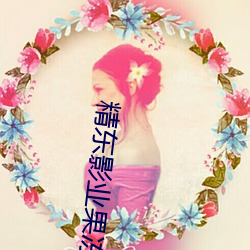 精(jīng)东影(yǐng)业(yè)果冻传(chuán)媒(méi)天美上(shàng)线一鸣惊人