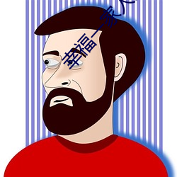 幸福一家人免費觀看電視劇