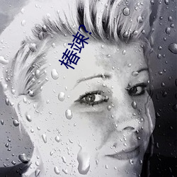 椿竦?