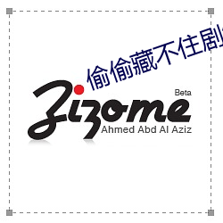 偷偷藏不住剧组道歉