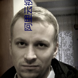 阿(ā)里云视频直播sdk
