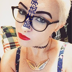 顾芒陆承洲小(小)说(說)全文(文)免费阅读
