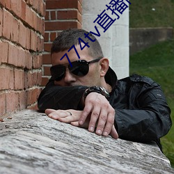 774tv直播間下載安裝