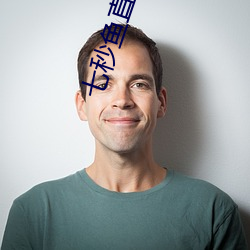 七秒鱼直播(播)是真的吗