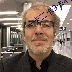 一卡二卡(kǎ)3卡(kǎ)4卡乱码新区