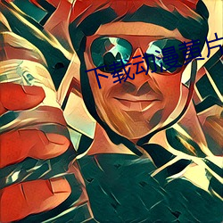 下(下)载动(動)漫黄片(片)