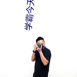 学霸今(今)天掉(掉)马了(了)吗[娱乐圈(圈)]