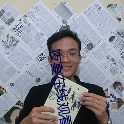 夜宴(yàn)在线观看