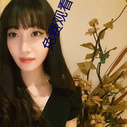 免费观看性行为视频的网站