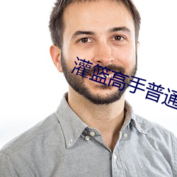 灌篮高(高)手普通话国(國)语(語)版在(在)线(線)