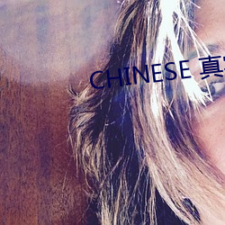 chinese 真实露(lù)脸(liǎn)自(zì)拍