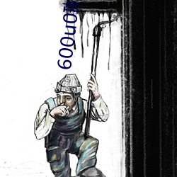 600u0琳琅導航秘趣導航