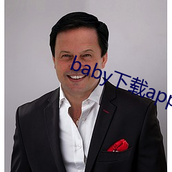 baby下载app下载(zài)大秀(xiù)
