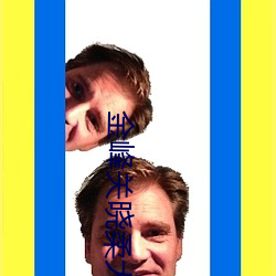 金峰关晓柔大康王朝小说