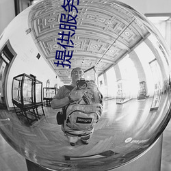 提供服務好的視頻聊天軟件