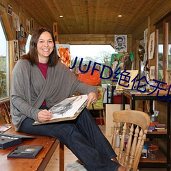 jufd絕倫無防備な爆乳姉