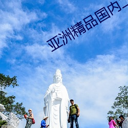 亚洲精品国内二(二)区(區)香(香)蕉(蕉)区(區)