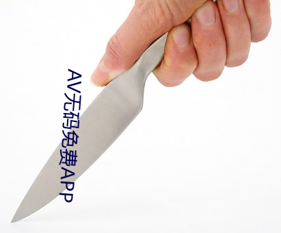 av无码免费app