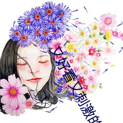 又好(hǎo)看又(yòu)刺激的(de)软件