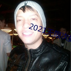 2021无限次数破解版app黄