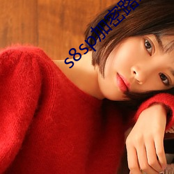 s8sp加密路(lù)线和(hé)普通(tōng)路线
