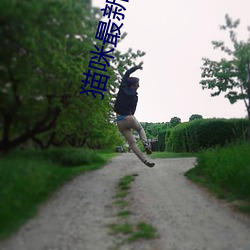 貓咪最新永久免費版2022