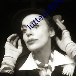 luttebe官(guān)网入口(kǒu)