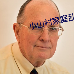小(xiǎo)山村家(jiā)庭乱伦小说