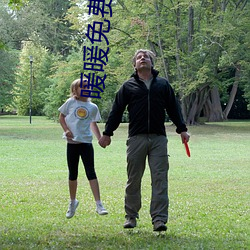 暖暖免費高清日本中文