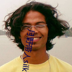 月野带人silk005在线观