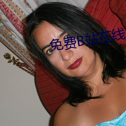 免费(費)b站在线(線)观(觀)看人(人)数在哪里看