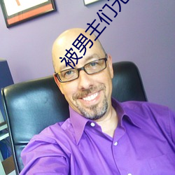 被(被)男主们无辜疼(疼)爱的小白花
