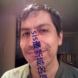 sis最新域名是多少